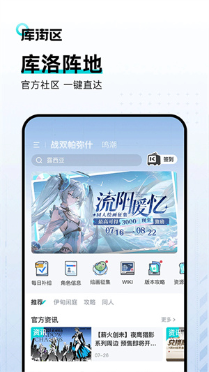 库洛街区官网app