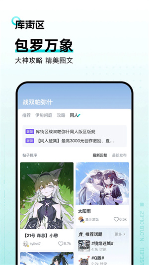 库洛街区官网app