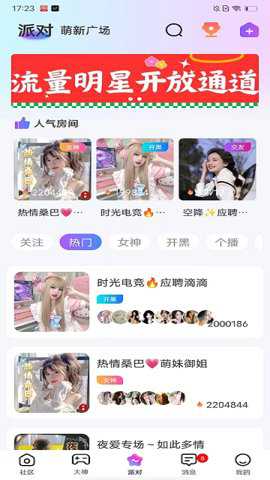 还好语音