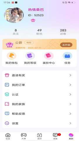 还好语音