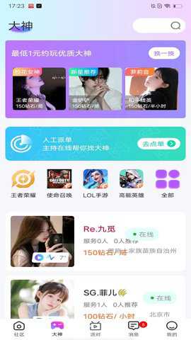 还好语音