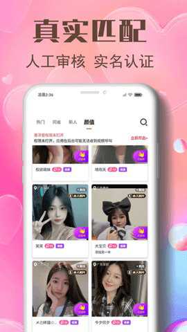 双聊视频交友app