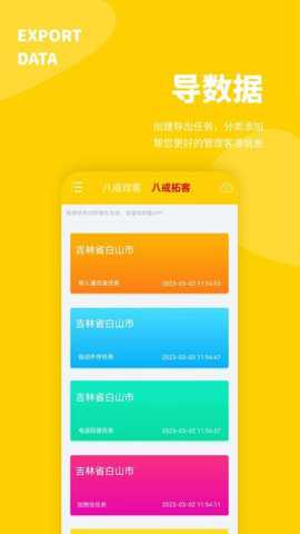 客源宝app