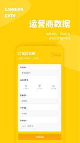 客源宝app