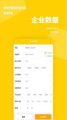 客源宝app