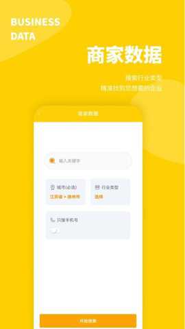 客源宝app