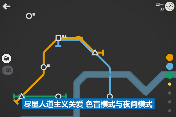 模拟地铁游戏手机版