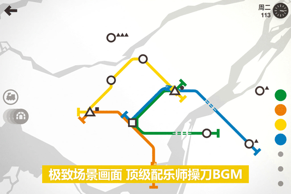 模拟地铁游戏手机版