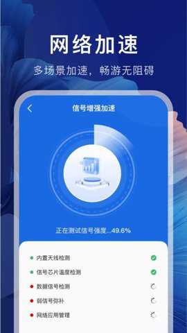 WiFi万连钥匙下载