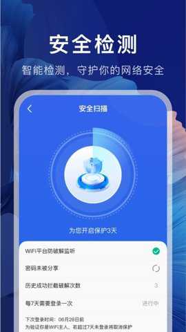 WiFi万连钥匙下载
