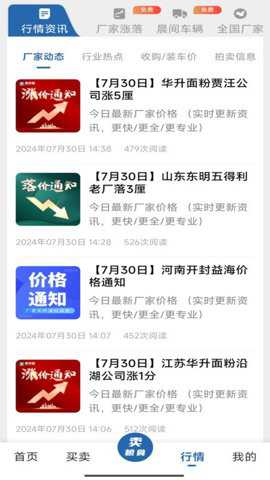 惠找粮下载