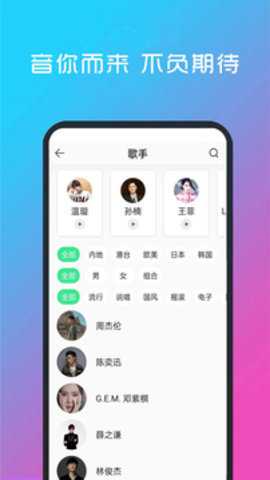 快听免费音乐大全app