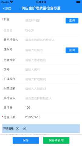 云在护理app