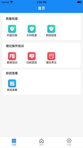 云在护理app