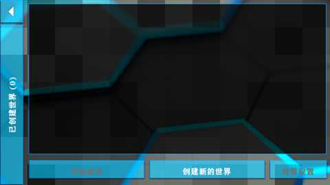 生存战争2失落科技模组