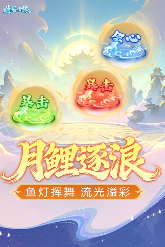 逍遥情缘