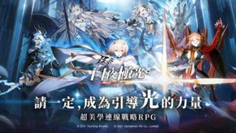 白夜极光台服下载