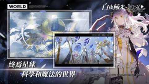 白夜极光台服下载