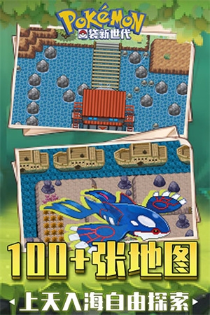 口袋新世代官方