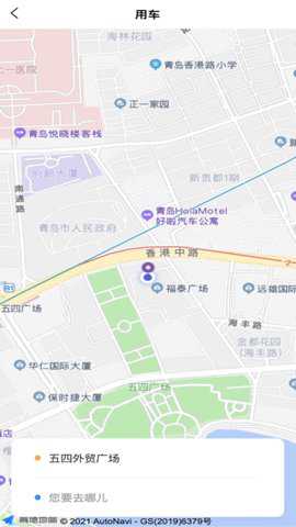 德才商旅