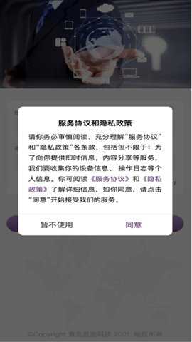 德才商旅