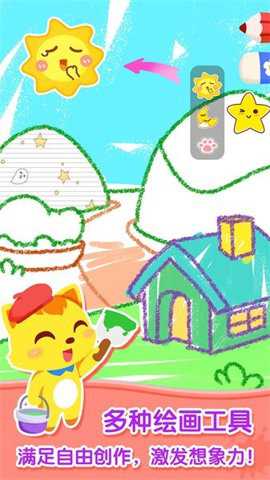 猫小帅画画板app