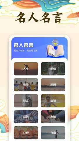 慧识成语下载