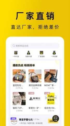 包包源头下载