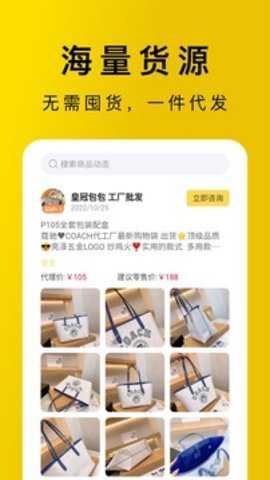 包包源头下载