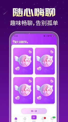 身聊交友