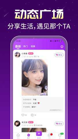 身聊交友