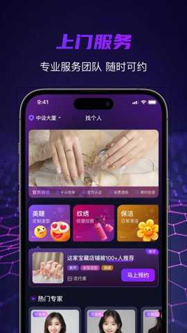 找个人app