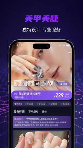 找个人app