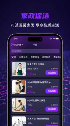 找个人app