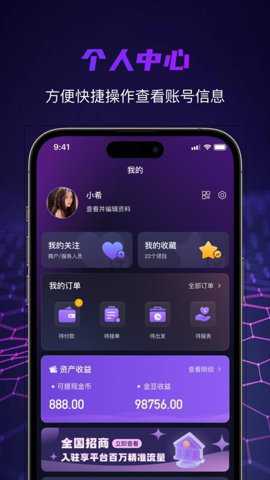 找个人app