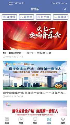 掌上乌鲁木齐