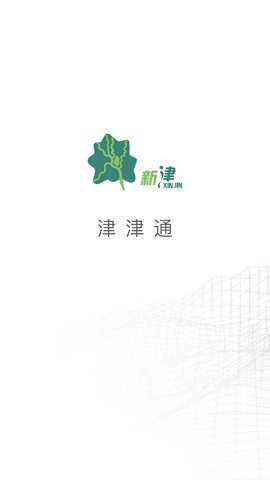 津津通下载