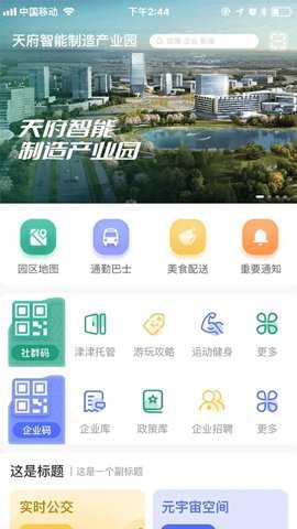 津津通下载