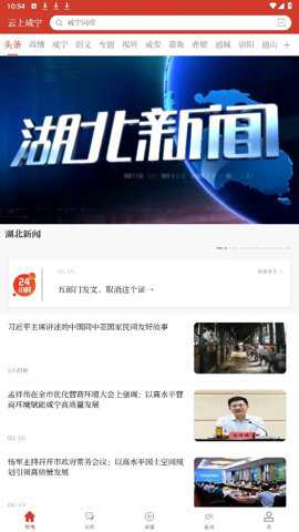 云上咸宁