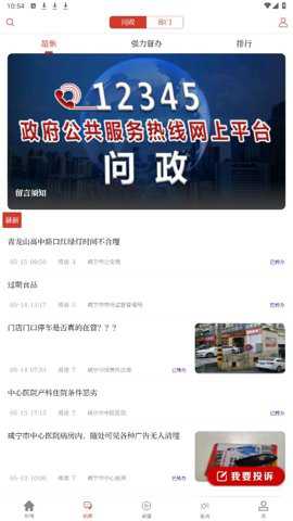 云上咸宁