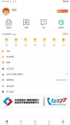 云上咸宁