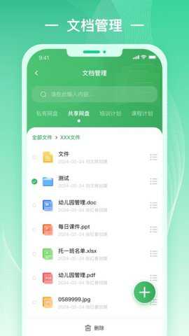 优乐智慧云