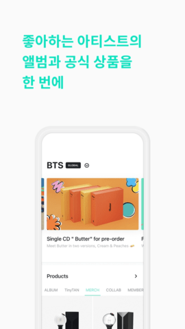 weverseshop中文版下载