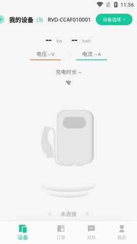 普诺得新能源下载