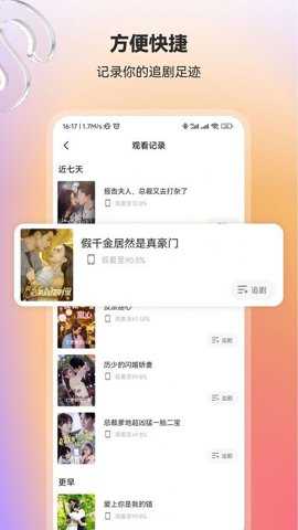 漫森短剧完整版