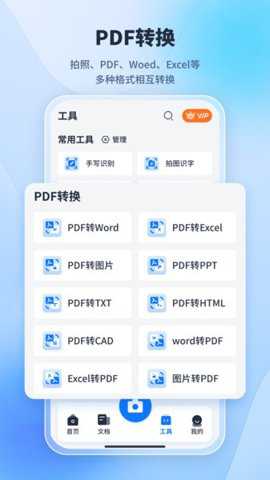 手写识别王app