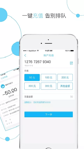 温岭市民卡APP下载