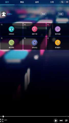 深港DJ音乐盒