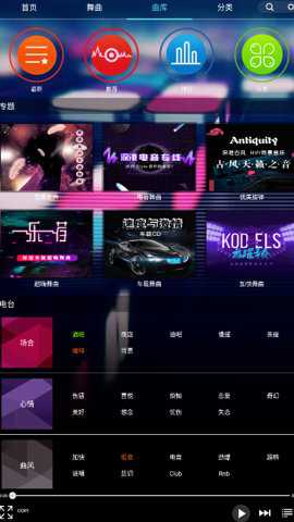 深港DJ音乐盒