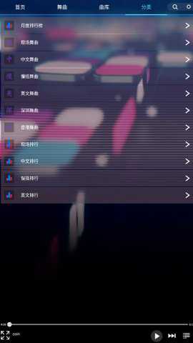 深港DJ音乐盒